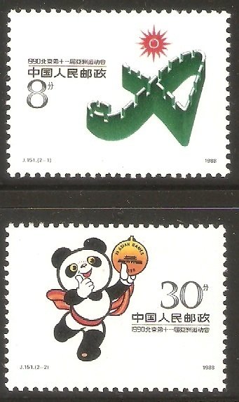 China PRC 1988 J151 11th Asian Games Series I Stamps Set of 2 MNH