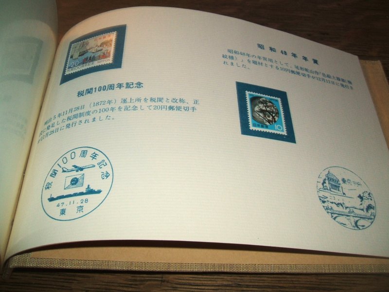 Japan 1972 Postmaster's Official Book of Year's MH Stamp Issues w/ ...