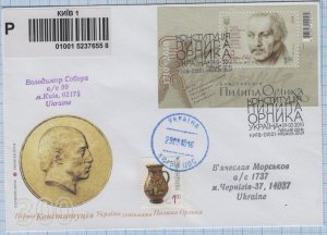 UKRAINE FDC Kyiv 300 years of the constitution of Hetman Pylyp Orlyk  2010