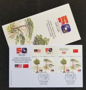 Malaysia China Joint Issue 50th Diplomatic Relations 2024 Tree (special FDC)