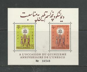 Afghanistan Scott catalogue #553-561 Note Mint NH Souvenir Sheet