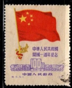 China PRC - #60 Chinese Flag - Used