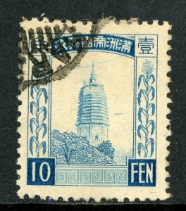 China 1935 Manchukuo 10 Fen Wmk Scott #57 Blue VFU O492 ⭐⭐⭐⭐⭐