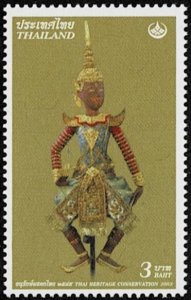 2002 Thailand Scott Catalog Number 2013 MNH