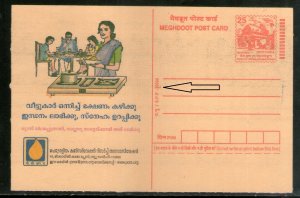 India 2004 Petroleum Meghdoot Post Card Error extra hyphen on printers' ...