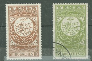 Yemen #19/21 Used Single