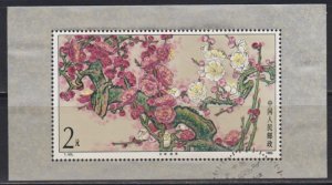 China PRC 1985 T103M Mume Flower Plum Blossom Souvenir Sheet Sc#1980 Fine Used