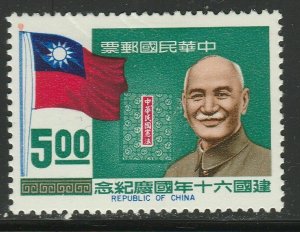 1971 China Taiwan $5.00MH* A18P6F571-