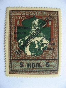 Russia Foreign Exchange 1925 5k MH perf 13.25