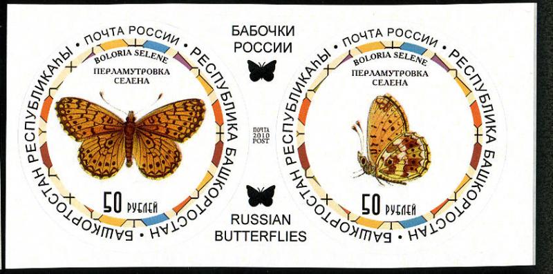 RUSSIA LOCAL SHEET IMPERF BUTTERFLIES INSECTS