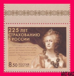 RUSSIA 2011 Famous People Queen Empress Insurance 225th Ann 1v Mi1778 MNH