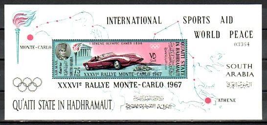 Aden-Quaiti, Mi cat. 139, BL14 A. Monte Carlo Car Rally s/sheet.