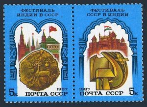 Russia 5577-5578a pair,MNH.Michel 5734-5735. Festivals India in USSR,1987.