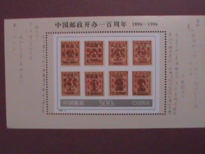 CHINA STAMP:1996-4,SC#2654 THE CENTENARY OF CHINA POST MNH S.S SHEET