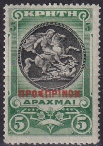 Crete #58 F-VF Unused  CV $185.00 (V4572)