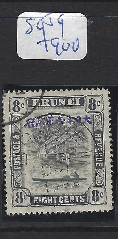 BRUNEI JAPANESE OCCCUPATION  (PP2010B) 8CC   SG J9 VIOLET CHOP      VFU