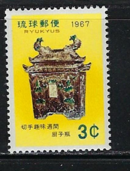 Ryukyu Is 156 NH 1967 issue