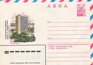 Russia State University Lenin Educational Building Pre-Stamped ZAYIX 1223M0089