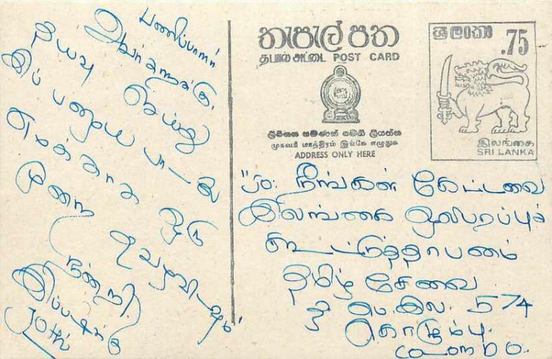  Postganzheit postalischer stationÃ¤rer LÃ¶we Sri Lankas Ceylon