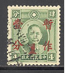 China 341 used SCV $ 0.50