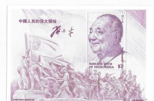 Micronesia 1997 Deng Xiaoping Chinese leader S/S Sc 255 MNH C3