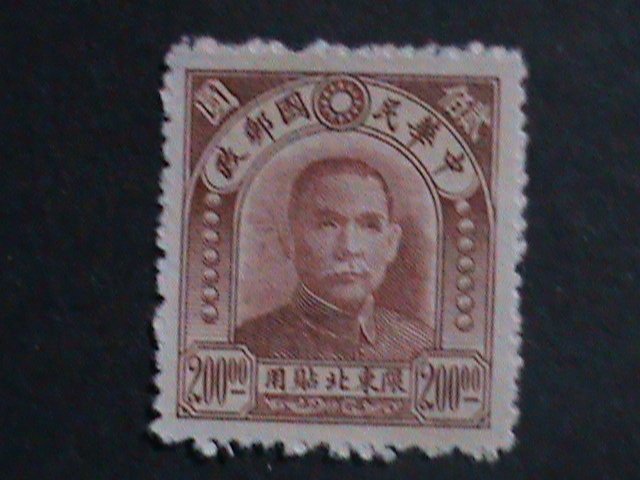 ​CHINA-1947 SC#49 OVER 75 YEARS OLD-NORTH EAST $200 MNH WE SHIP TO WORLDWIDE