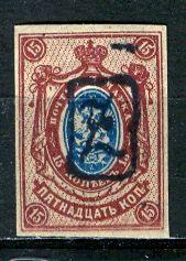 Armenia 1919: Sc. # 38a; **/MNH Single Stamp