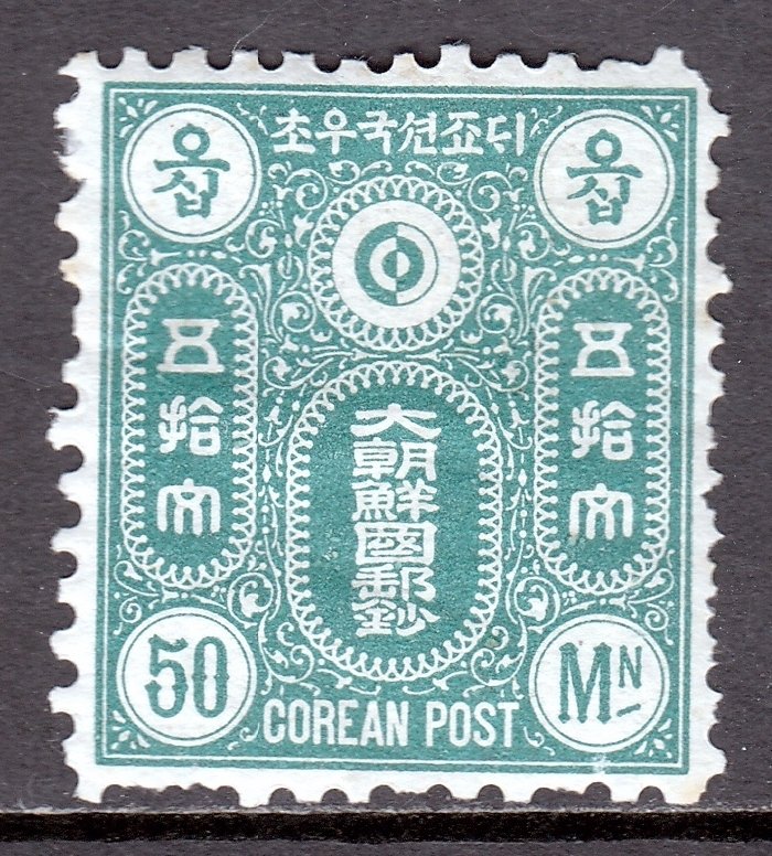 Korea - Scott #4 - MH - A couple of short perfs - SCV $19