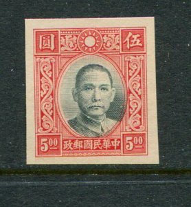 China #361 Imperf Mint- Make Me A Reasonable Offer