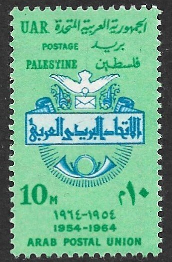 EGYPT UAR OCCUPATION OF PALESTINE GAZA 1964 ARAB POSTAL UNION Sc N119 MNH