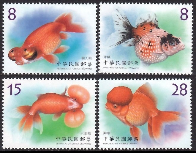 TAIWAN REP OF CHINA 2021 FISH POISSONS FISCHE PESCE PESCADO [#2101]