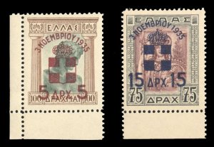 Greece #386-387, 1935 5d and 15d Surcharges, corner margin singles, never hinged