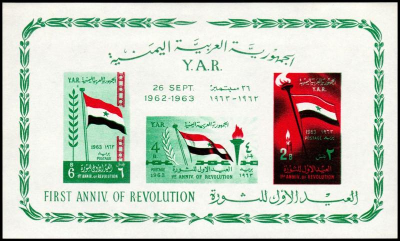 ✔️ YEMEN YAR 1963 - REVOLUTION IMPERF S/S - SC.186/188 ** MNH [YAR.B.15]