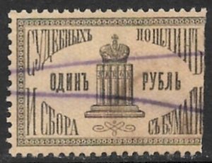 RUSSIA 1887 1R Justice of the Peace Court Fee Revenue Bft.13 Used