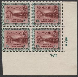 SAUDI ARABIA 1960 Scott 221  10p Wadi Hanifa Dam Mint MNH VF, Plate Block