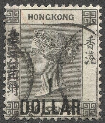 HONG KONG China $1 / 96c 1891 QV Sc 63, F-VF, unknown cancel