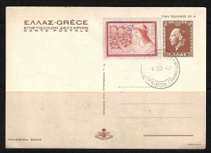 GREECE 1937 TWO D. KING GEORGE II UPRATED POSTAL CARD FDC WITH 500 AD DATED JAN