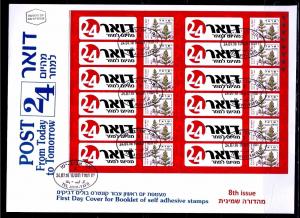 ISRAEL STAMPS 2016 DOAR 24 EIGHT 8th ISSUE BOOKLET SHEET SELF ADHESIVE FDC