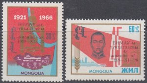 MONGOLIA Sc  552-3 CPL MNH SET of 2 - 45th ANN MONGOLIAN PEOPLE'S REP, OVERPRINT