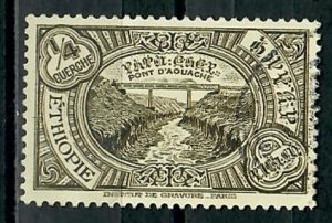 Ethiopia  #233 used  single