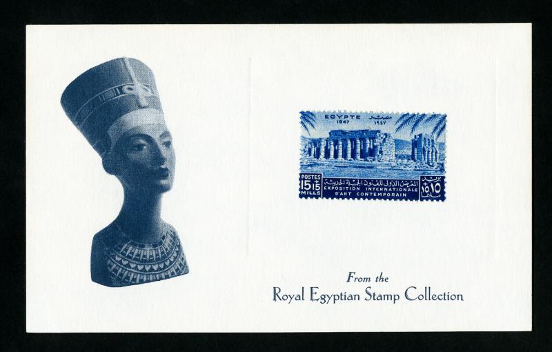 Egypt 1947 Stamp From The Royal Egyptian Collection of King Fuad & King Farouk