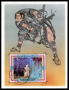 Ajman (UAE) Mint CTO Samurai Souvenir Sheet