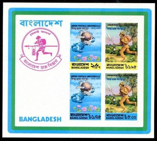 Bangladesh 68a, MNH, UPU postal Union SCV-$115.0  x285