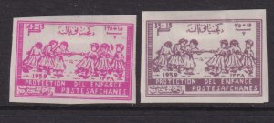 1959 Afghanistan Child Welfare complete imperf set MMH Sc# B21 B22 CV: $5.00