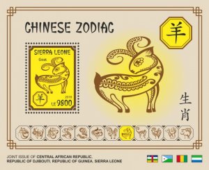 SIERRA LEONE - 2018 - Chinese Zodiac #8 - Perf Souv Sheet - Mint Never Hinged