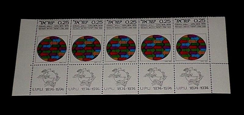  ISRAEL #549, 1974, U.P.U. CENTENARY, 0.25, TAB STRIP/5, MNH, NICE! LOOK!