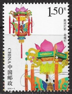PROC ~ Scott # 3475~ MNH ~ Lanterns