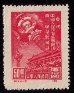 CHINA (1949) PRC Scott #2 REPRINT MLH.No Gum F-VF