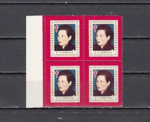 Taiwan, T-B issue. Block of 4. ^