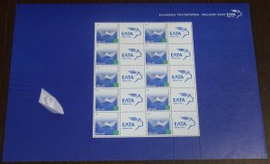 Greece 2010 Islands Set of 2 Personalized Sheet MNH